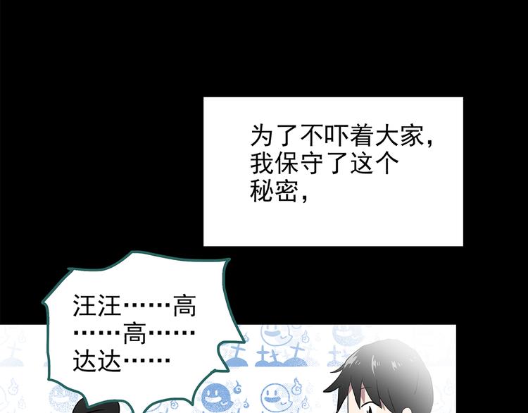 第151话 怪之狗 终89