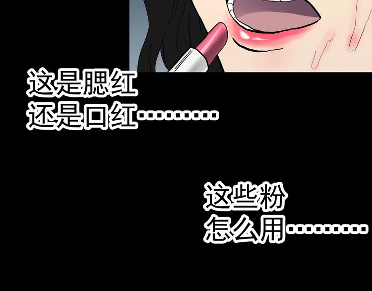 第339话 诡镜·颜之罪（上）87