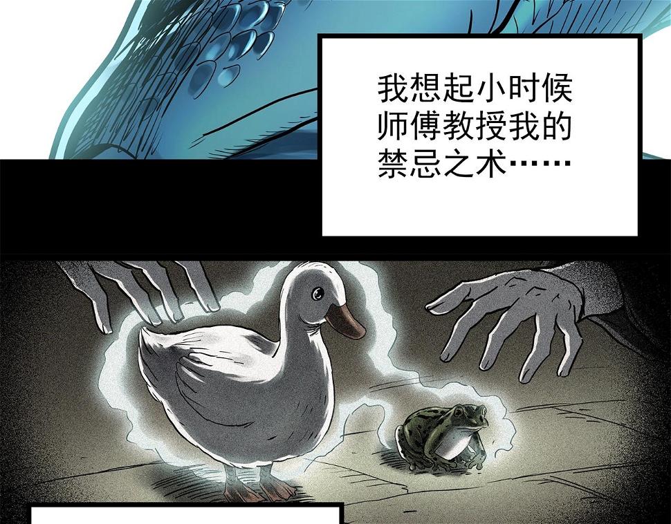 第449话 无头村之无头将军（终章）【中】84