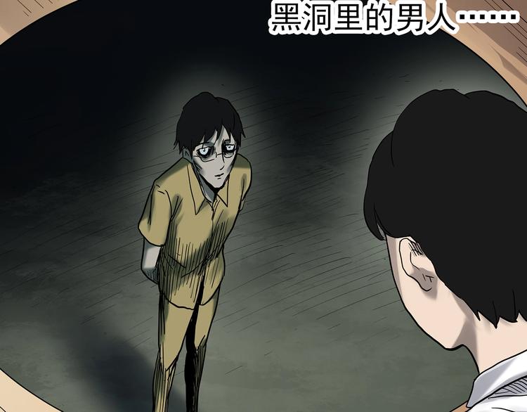 第333话 洞（下）87