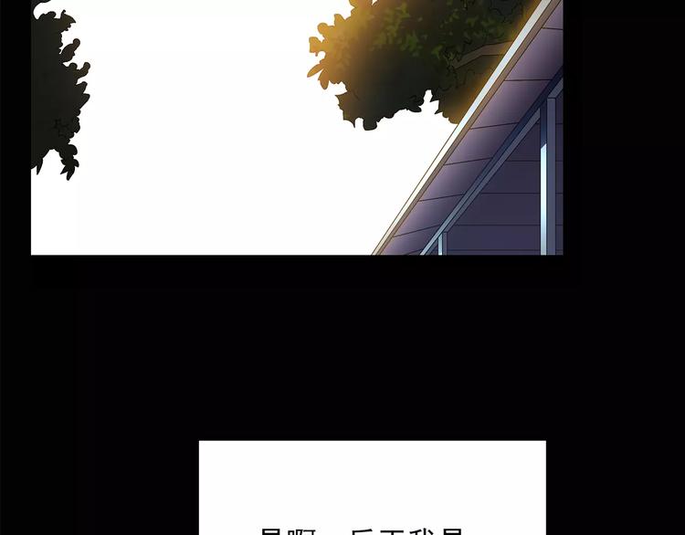 第87话 蜕皮少女（上）16