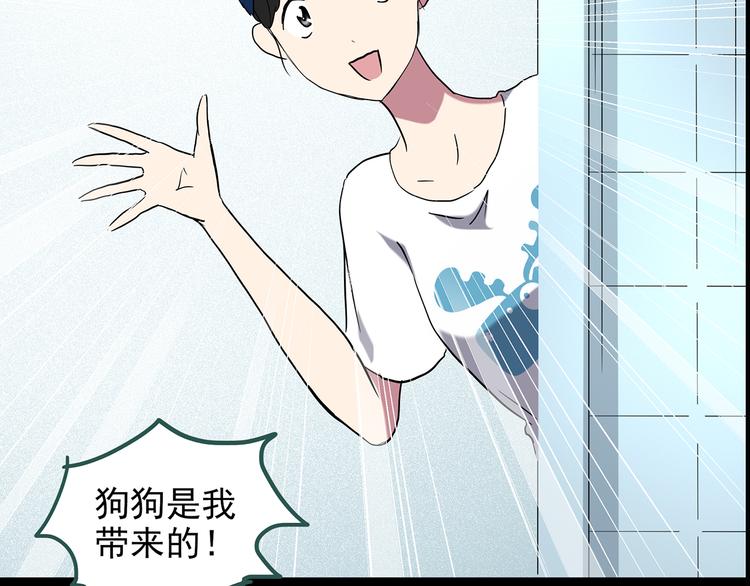 第144话 怪之狗 三70