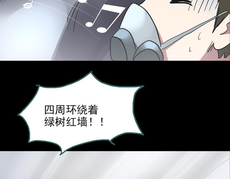 第180话 雾魇怪形 中二66