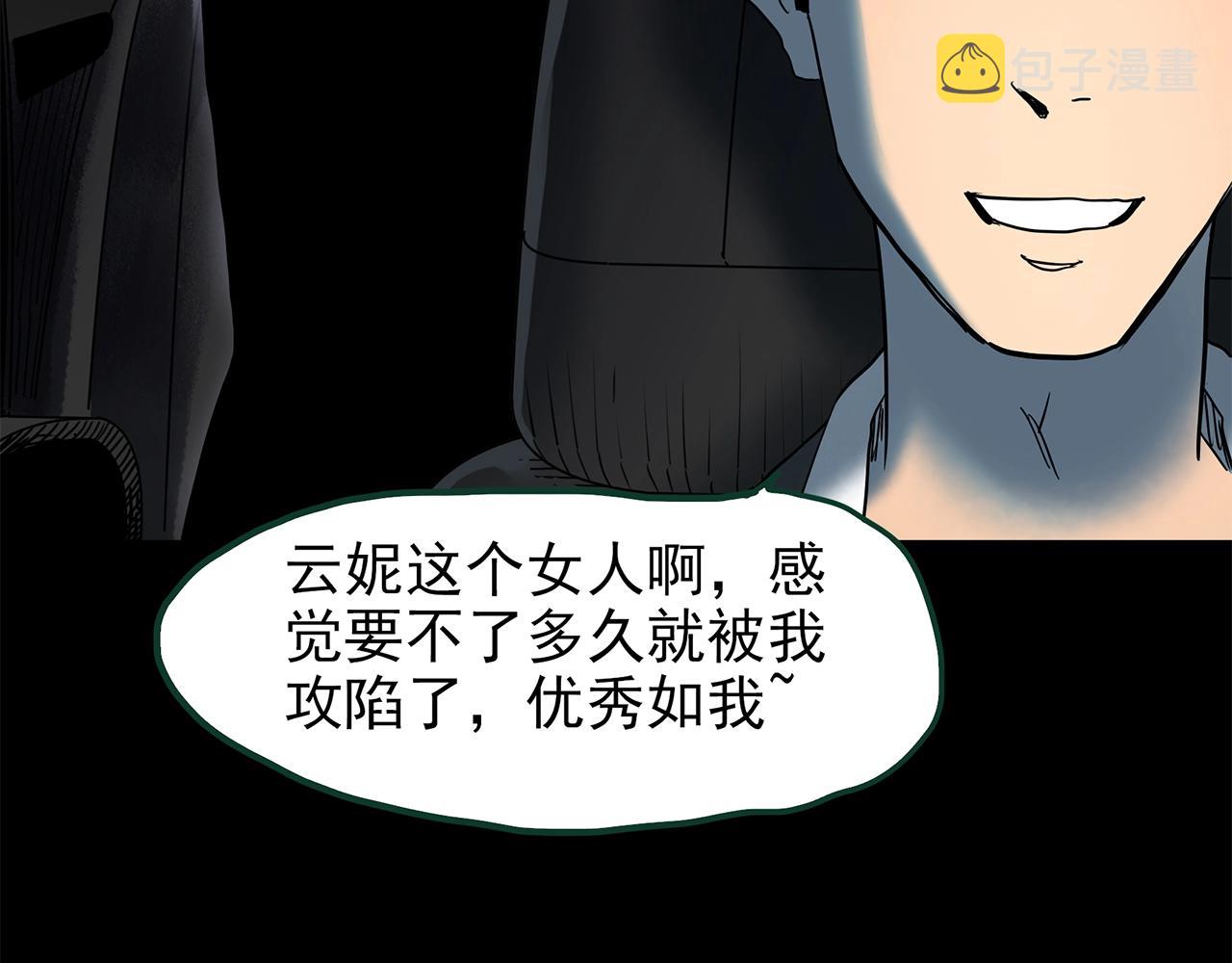 第441话 无头村之麻脸115