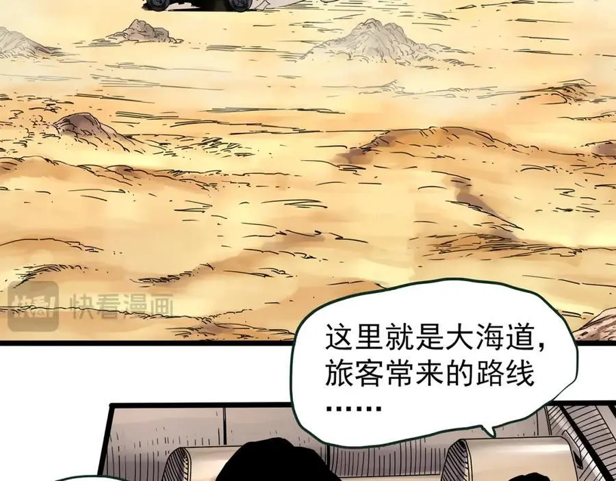 第481话 逃出无人区71