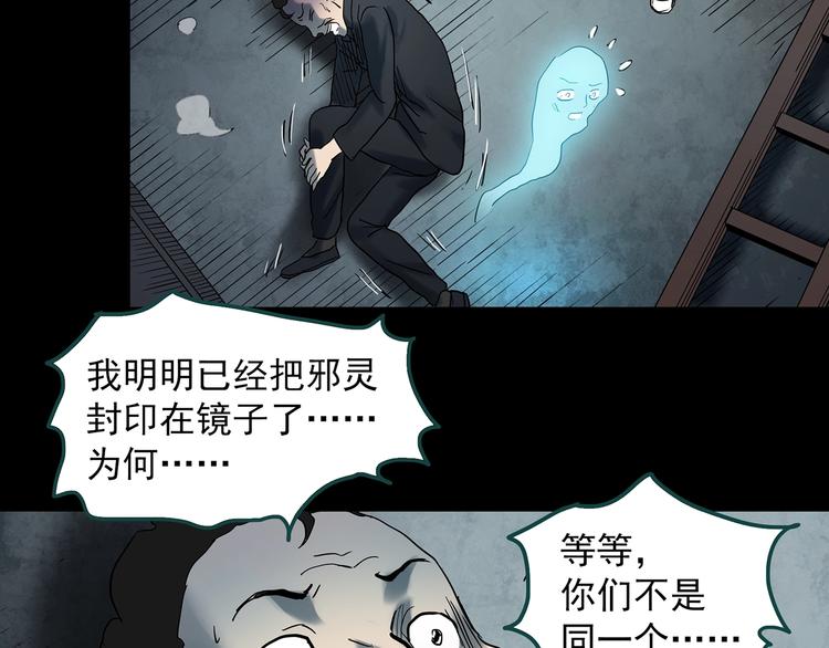 第346话 诡镜·忆之罪（下）86