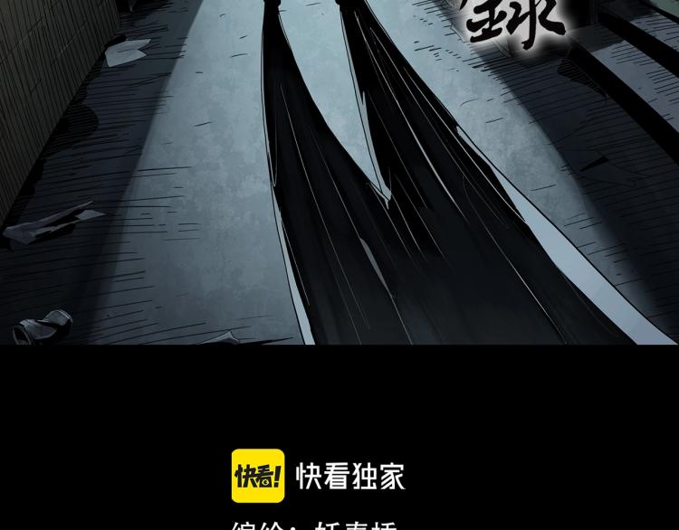 第373话 针管女魔（下）1