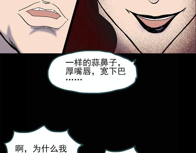 第26话 越长越丑的人（上）40
