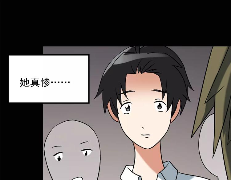第87话 蜕皮少女（上）44