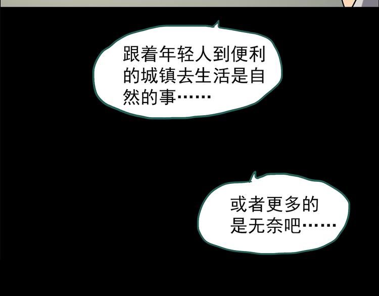 第203话 山间洗衣店（下）23