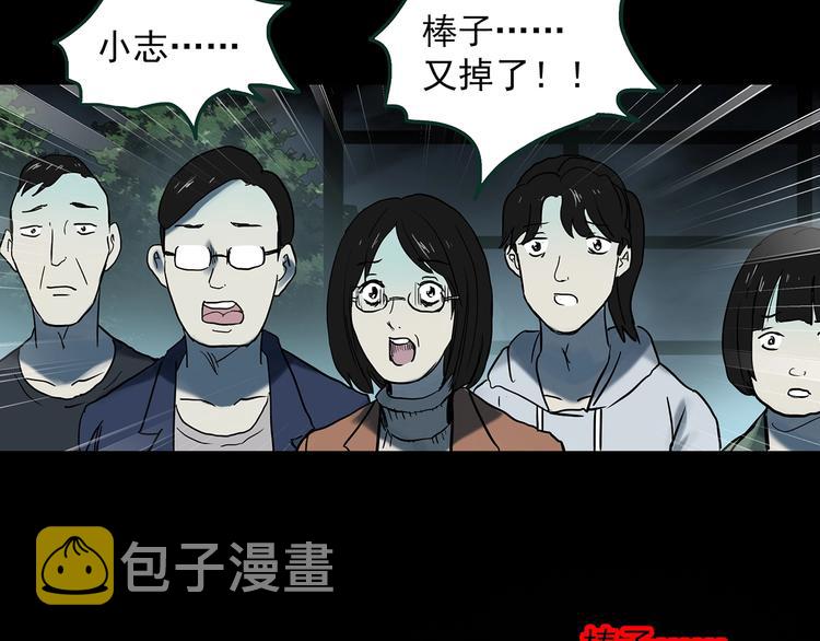 第365话 莫奇·怨灵接力棒76