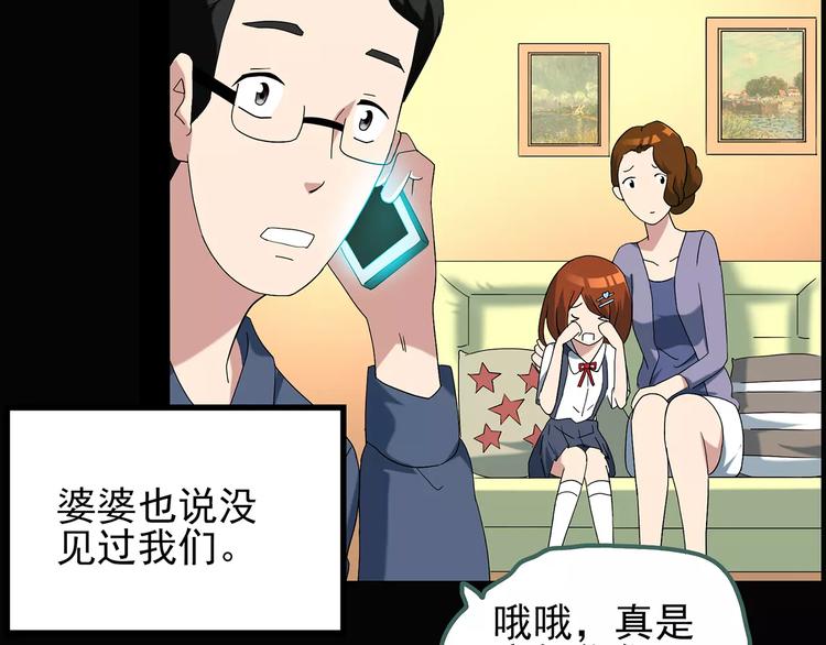 第64话 木偶（三）73