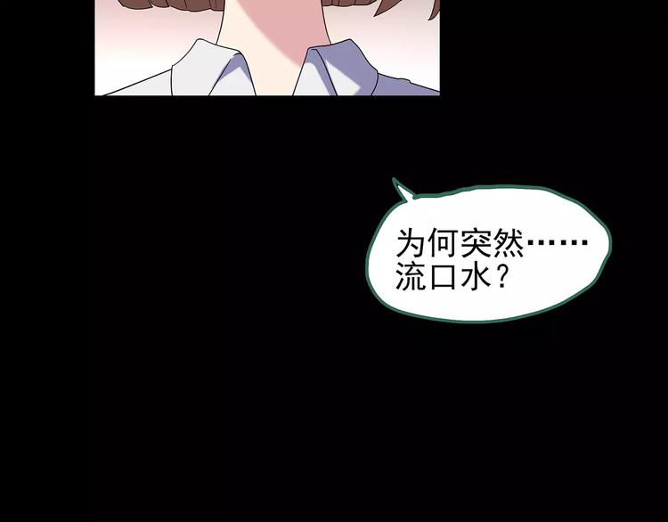 第97话 长舌妇学园 190