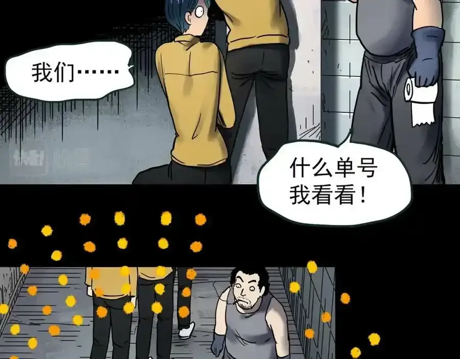 第443话 无头村之怪菇【上】49