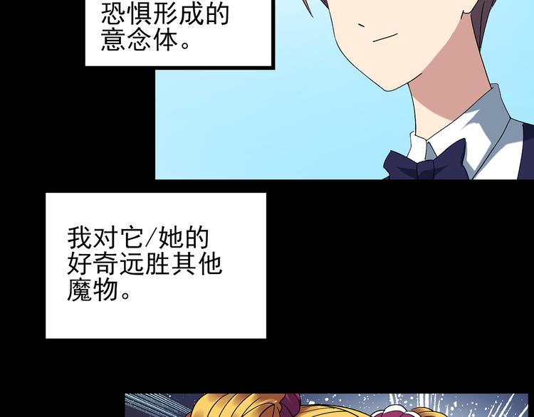 第121话 恶魔仪式 一90