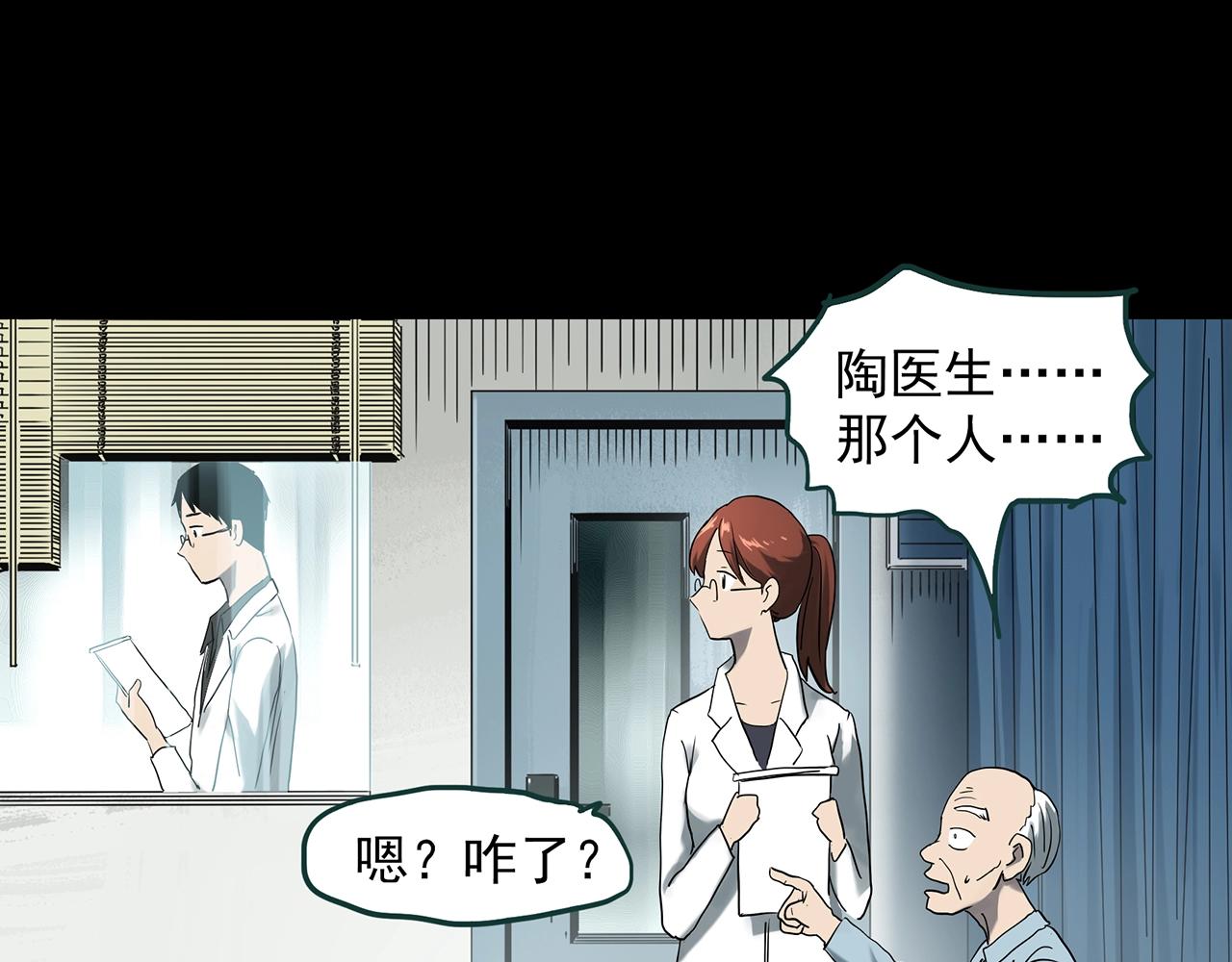 第392话 孤独者们（五）35