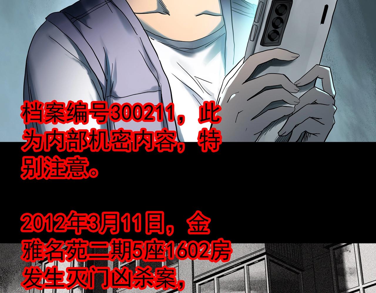第429话 禁停层57