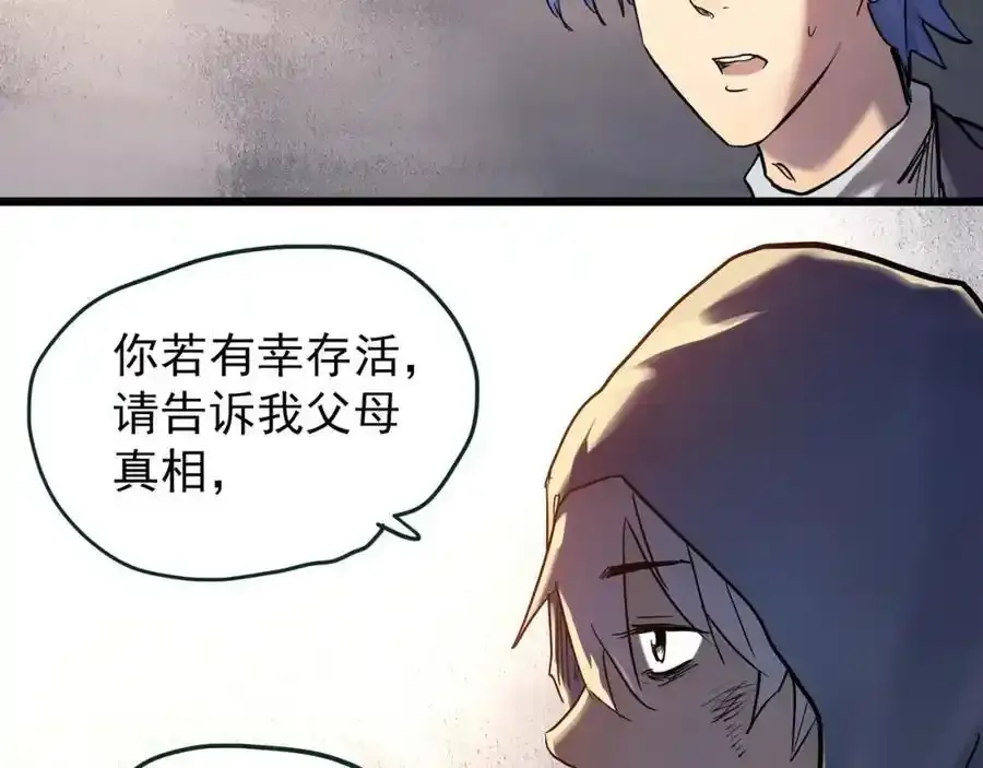 第475话 上身一分钟【终下】67