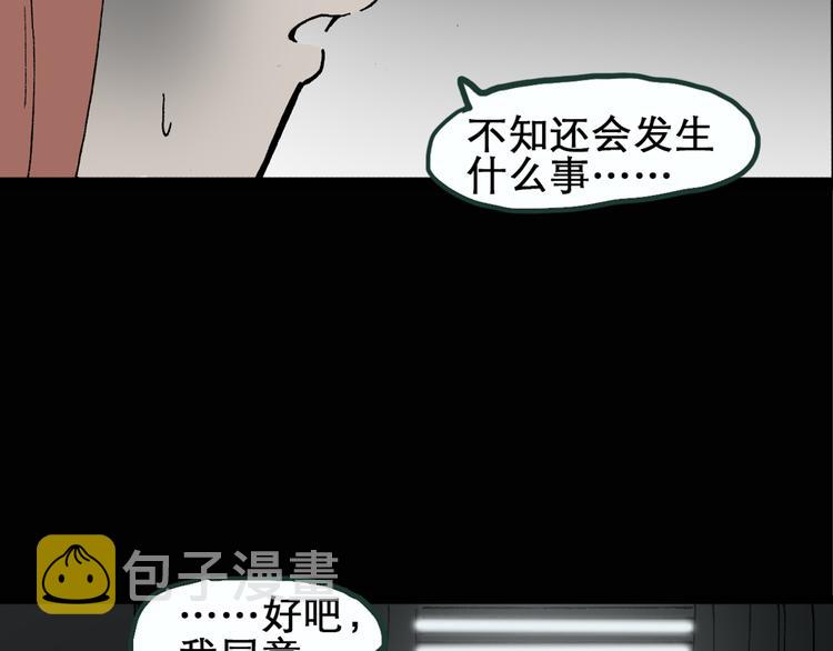 第14话 黑色牡丹花· 照片255