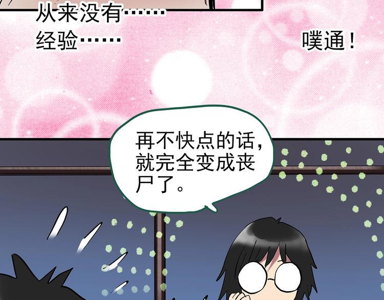 第231话 AR惊魂 中四20