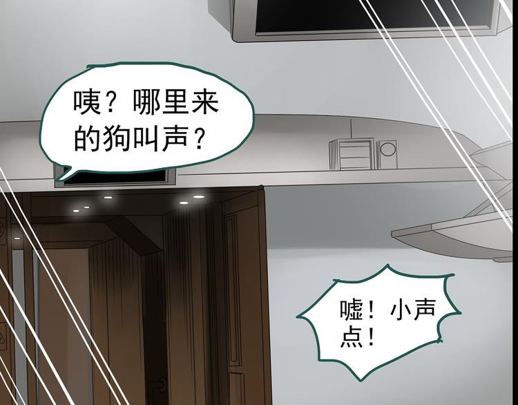 第145话 怪之狗 四90