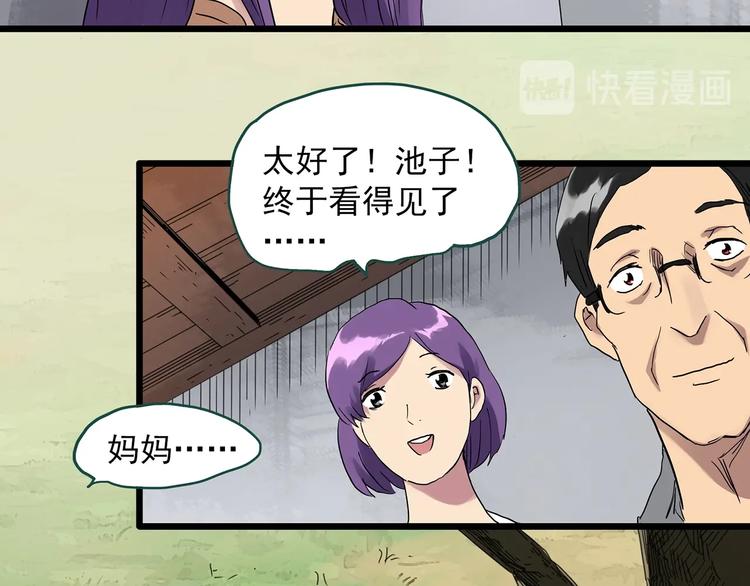 第311话 丑男（八）72