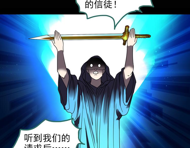 第126话 恶魔献祭 647