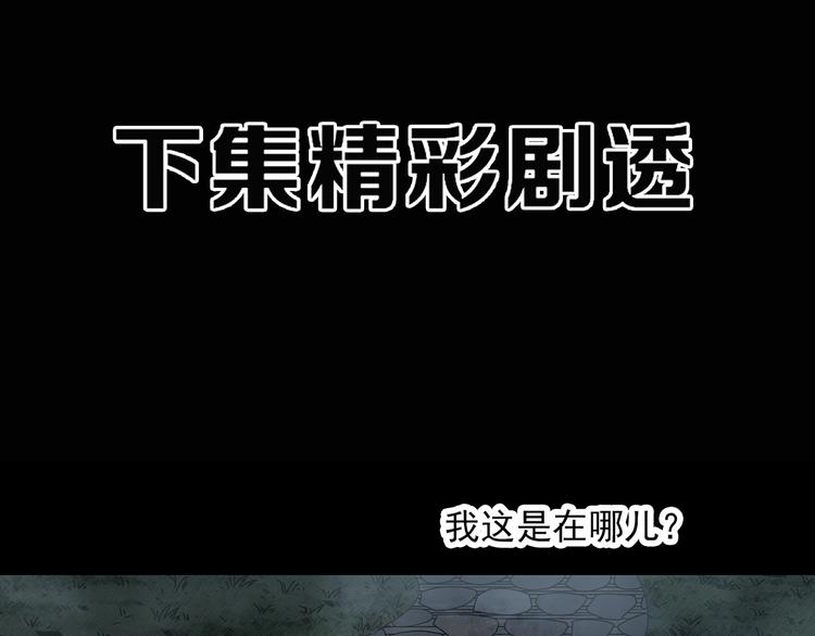 第348话 诡镜·言之罪（二）94