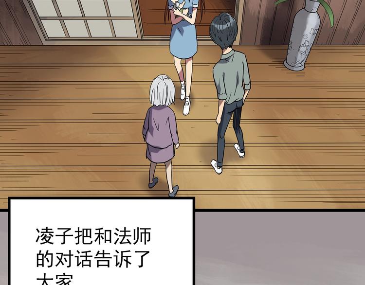第245话 转世 中二52