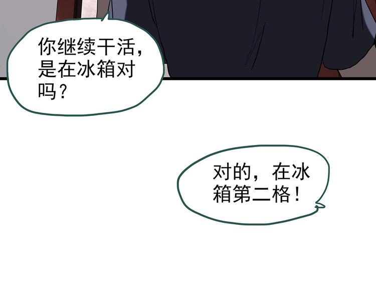 第235话 装修（中）56