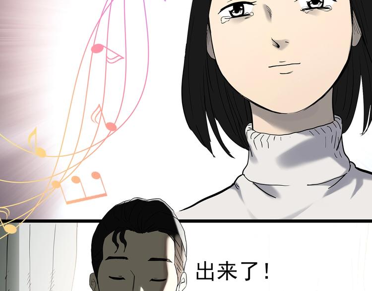 第347话 诡镜·言之罪（一）44