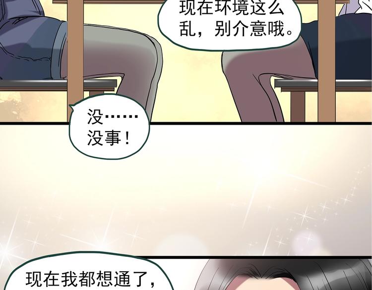 第237话 装修 中三9