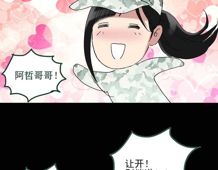 第44话 军训那时我们未认识264