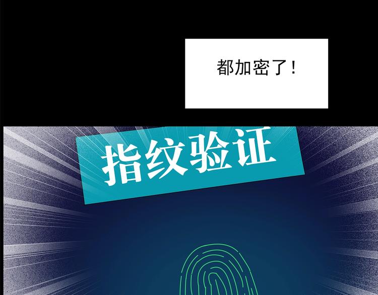 第212话 捉奸行动 (上)30