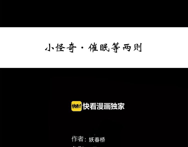 第272话 催眠2