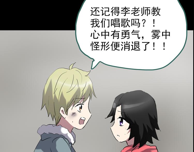 第184话 雾魇怪形 中六65