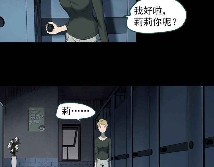 第341话 诡镜·谩之罪（上）85