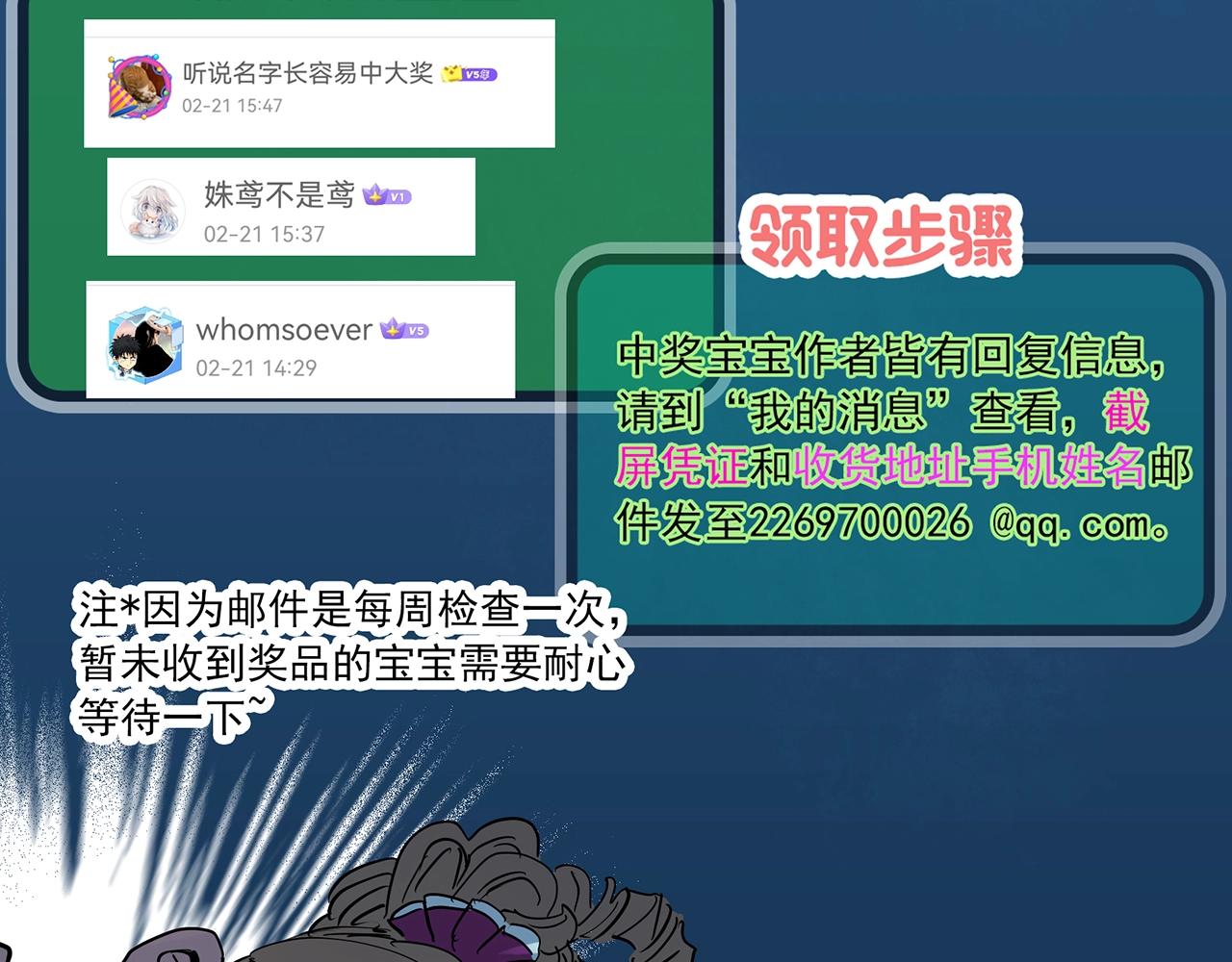 第399话 幽语追凶[1]89