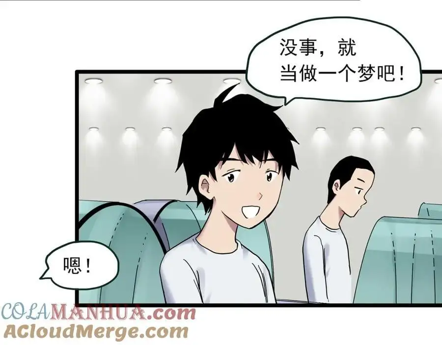 第482话 休眠线上15