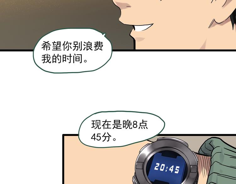 第282话 咚！（1）41