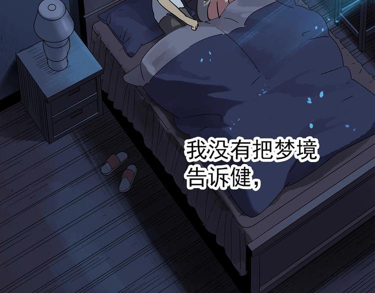 第251话 预言梦37