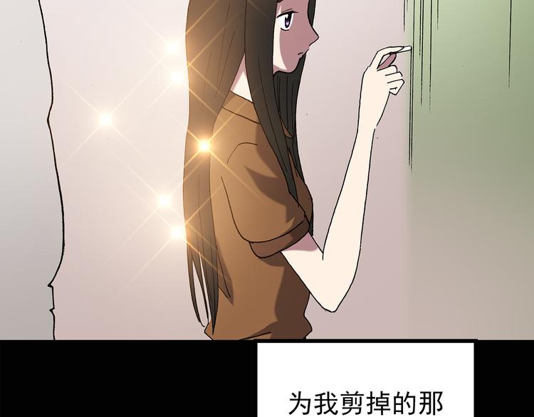 第117话 漂亮头发 上60