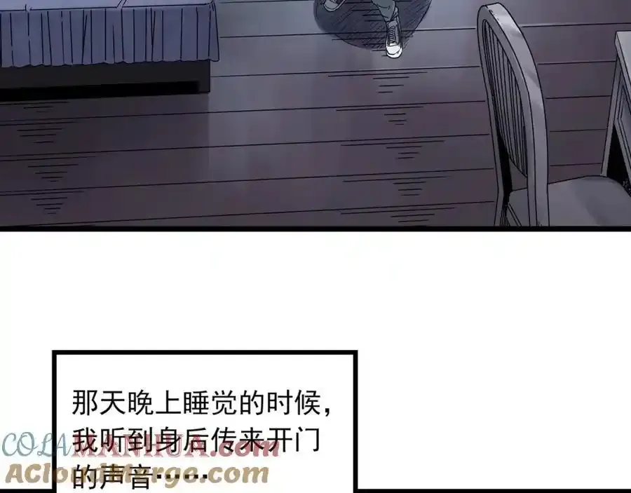 第473话 莫奇·奇幻夜【不离之母】24