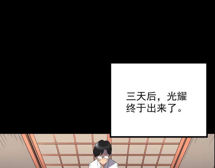第210话 人参村（中）40