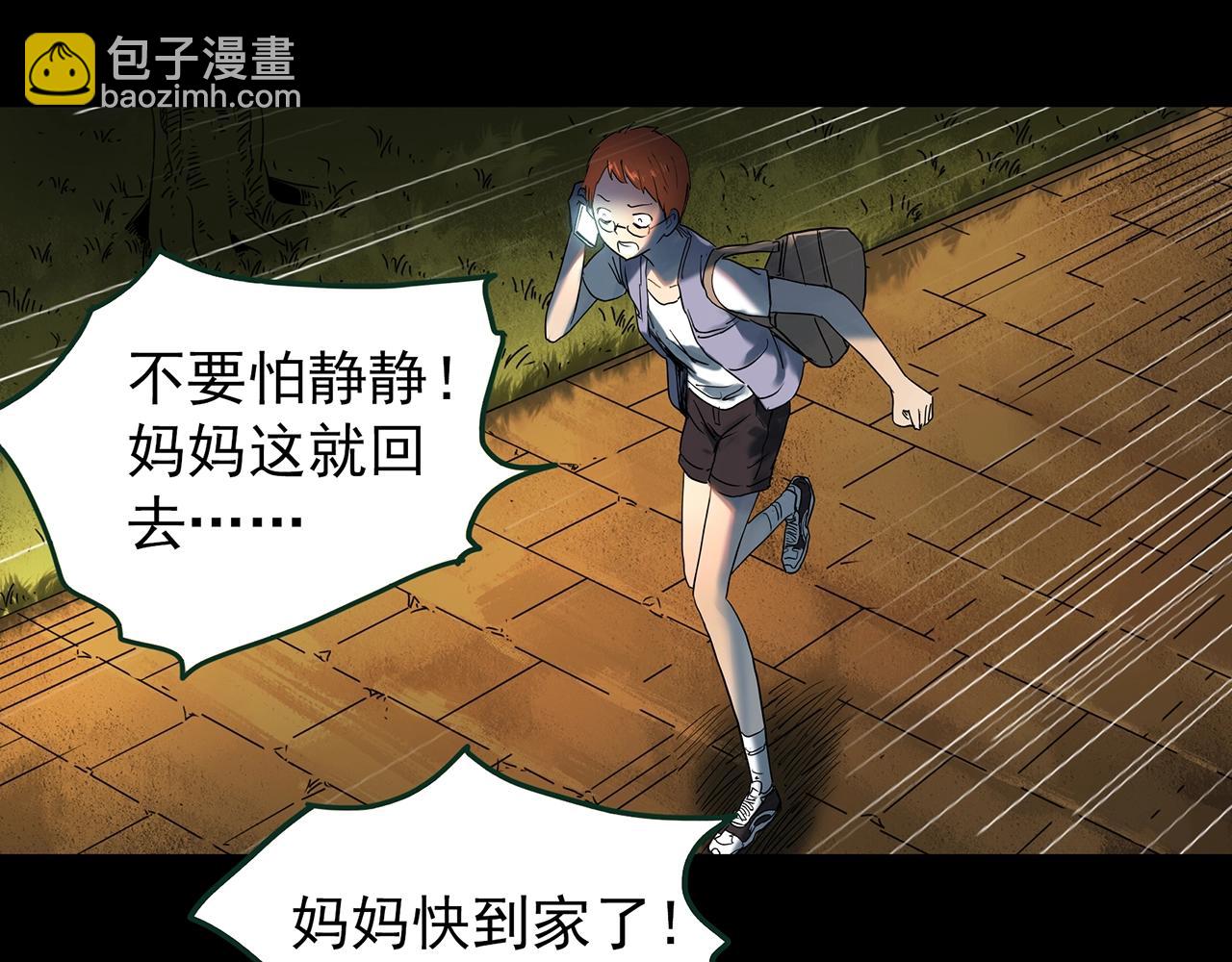 第429话 禁停层72