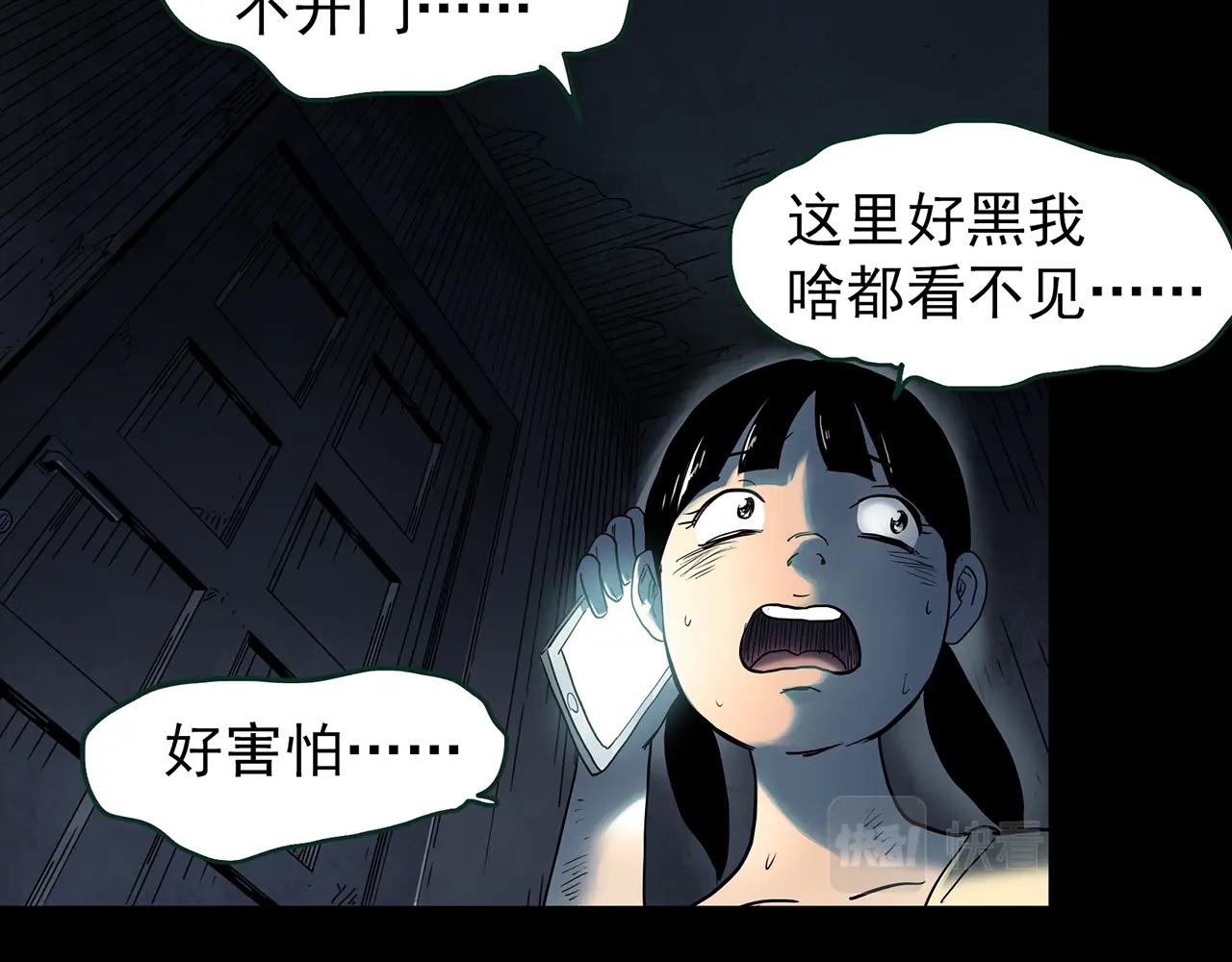 第429话 禁停层71