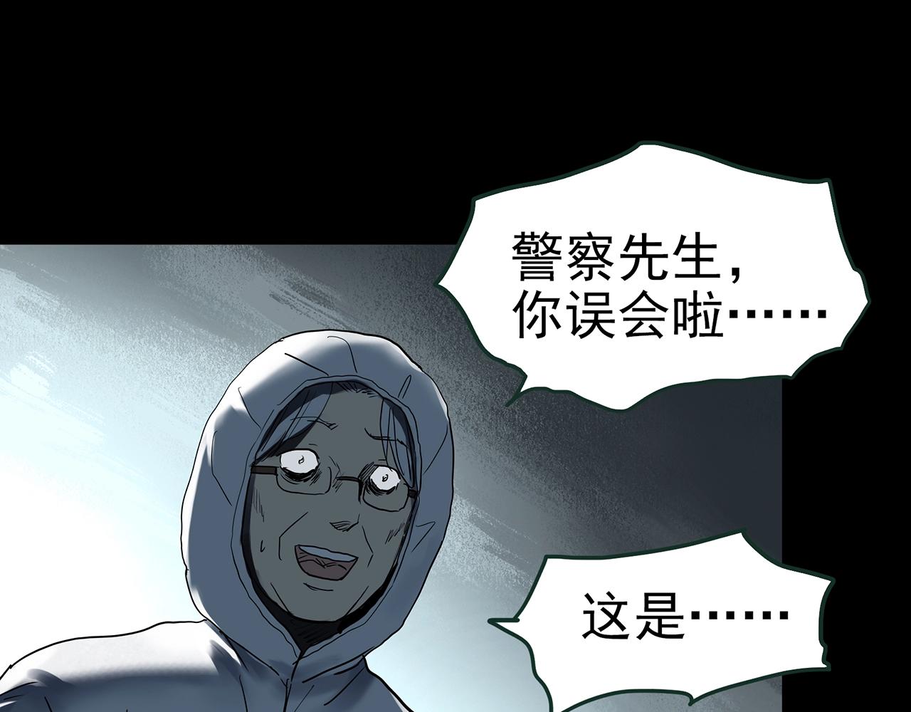 第418话 幽语追凶【20】109