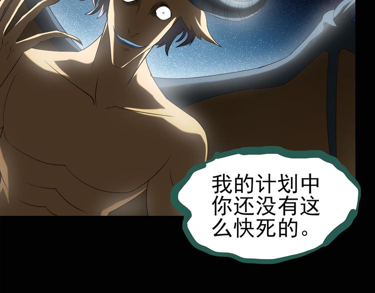 第127话 恶魔仪式 终59