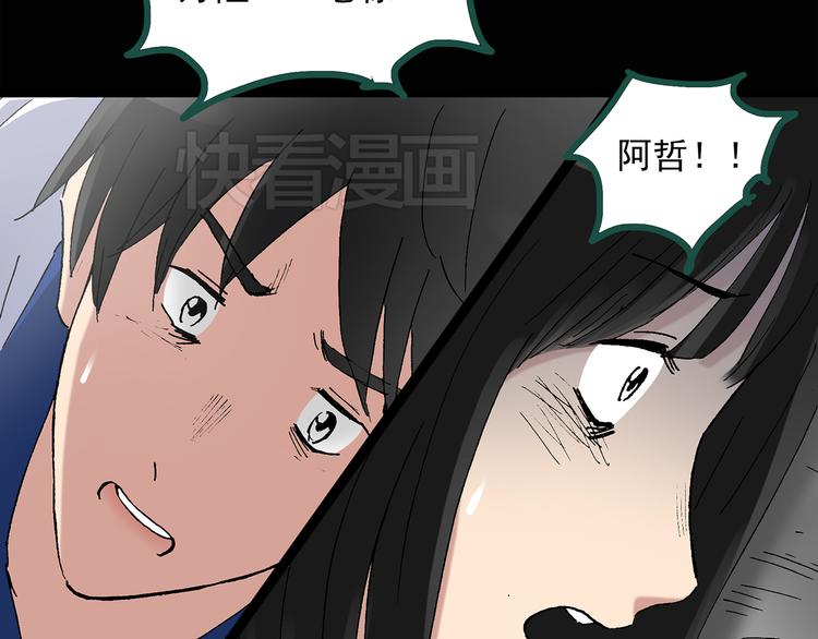 第35话 镜中的我走丢了（4）29