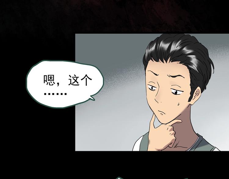 第253话 借命钱 下9